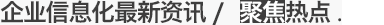 離曦電商-新聞中心
