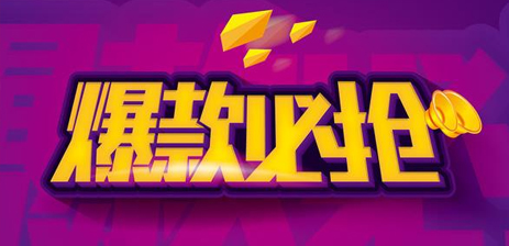 十個細節告訴你，為什么打造熱銷寶貝總是失敗