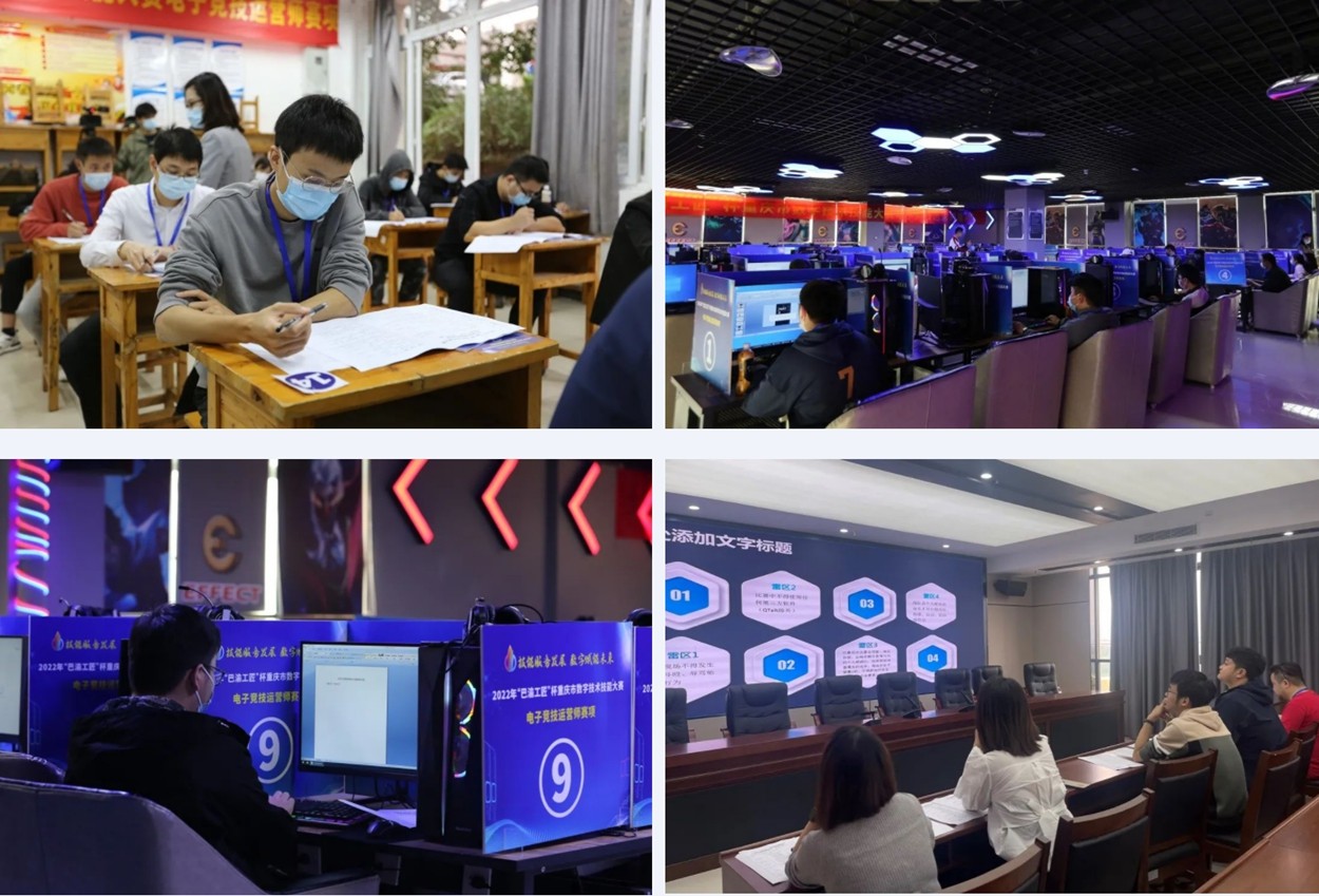 2022“巴渝工匠”杯重慶市電子運(yùn)營(yíng)師賽項(xiàng)在重慶市輕工業(yè)學(xué)校成功舉辦，技術(shù)服務(wù)賦能賽事新高度